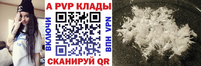 A-PVP Соль  Ростов 