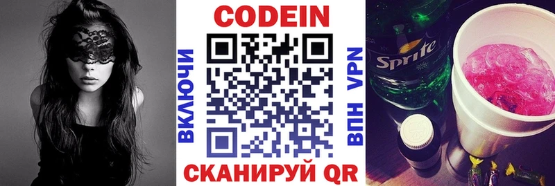 маркетплейс формула  Ростов  Кодеин напиток Lean (лин) 